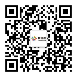 暢信達(dá)微信公眾號(hào)