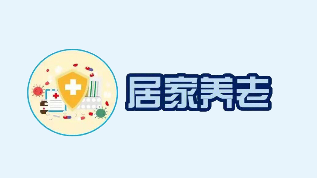 和訊科技報(bào)道:IP呼叫中心保障居家養(yǎng)老陽(yáng)光服務(wù)事業(yè)