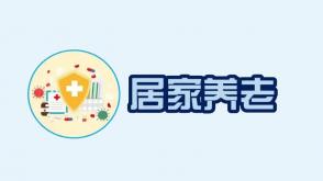 和訊科技報(bào)道:IP呼叫中心保障居家養(yǎng)老陽(yáng)光服務(wù)事業(yè)