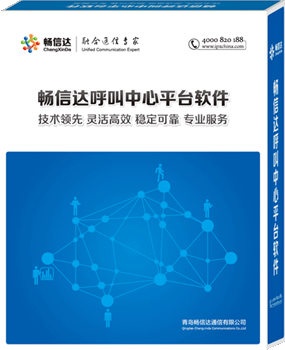 呼叫中心系統(tǒng)