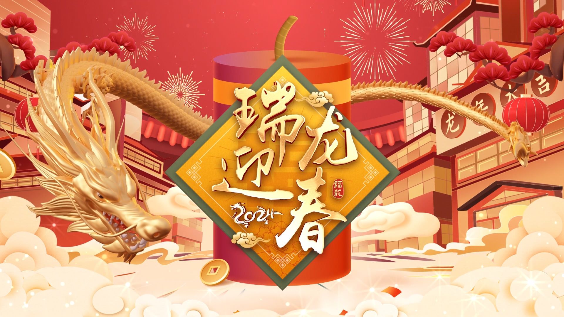 我司2024年春節(jié)放假通知