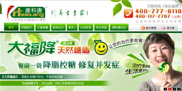 產(chǎn)品訂購呼叫中心