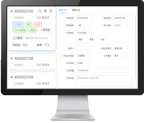 呼叫中心系統(tǒng)彈屏界面